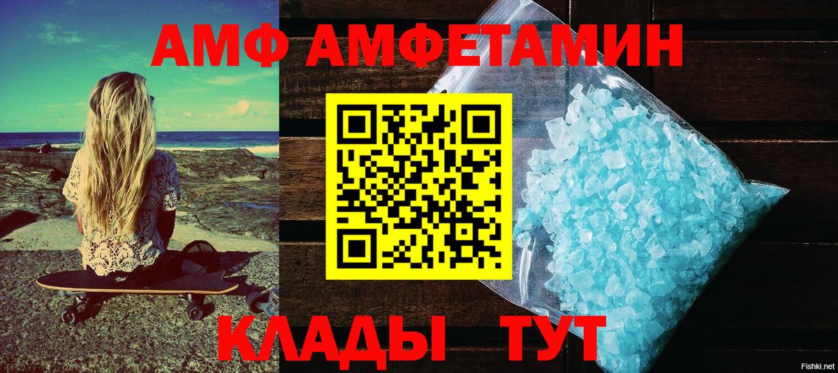 АМФ Premium  Вход с VPN  АМФЕТАМИН  Кирово-Чепецк 
