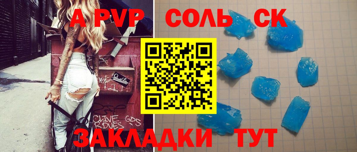 Кирово-Чепецк  наркошоп  Вход с VPN  A-PVP крисы CK  Альфа ПВП Соль  Alfa_PVP 