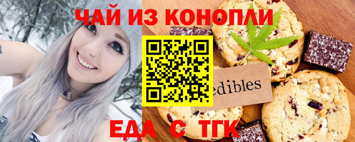 Canna-Cookies конопля  Вход с VPN  Кирово-Чепецк 