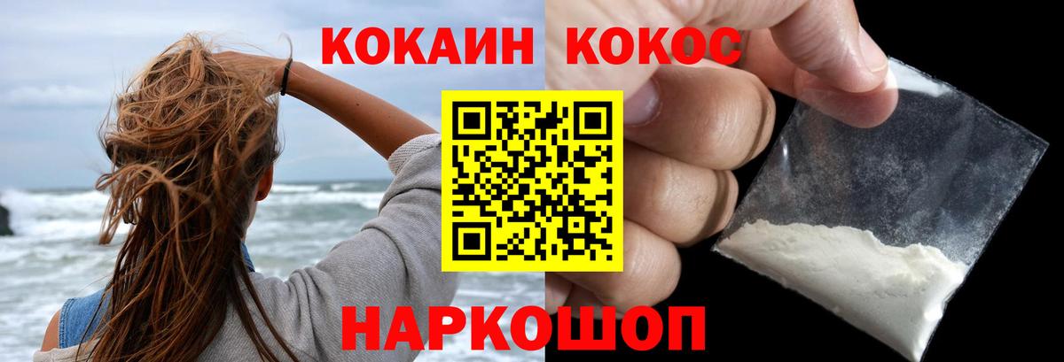 Кирово-Чепецк  Кокаин  Вход с VPN  КОКАИН Перу  COCAIN Эквадор 