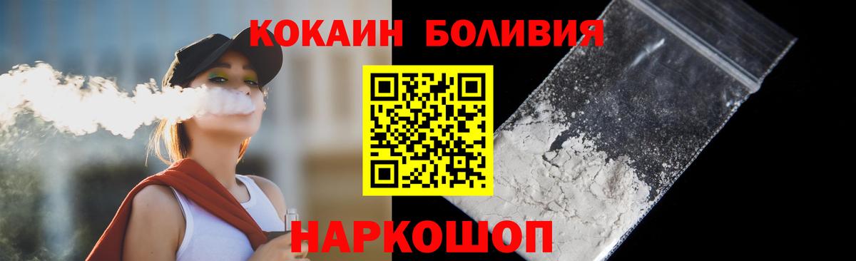 Cocaine FishScale Кирово-Чепецк