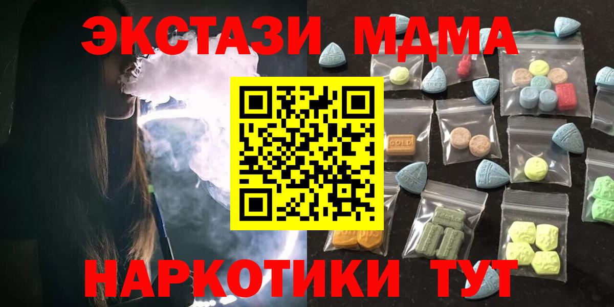 ЭКСТАЗИ 250 мг Кирово-Чепецк