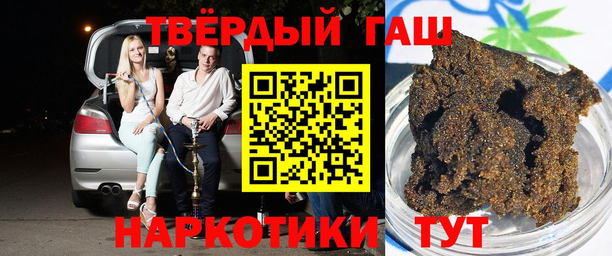 Кирово-Чепецк  Гашиш hashish  Вход с VPN  Гашиш Изолятор 