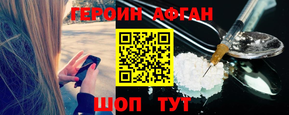 Героин герыч Кирово-Чепецк