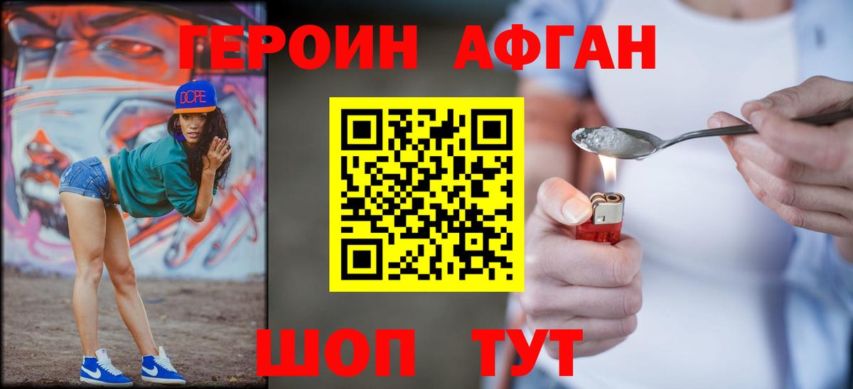 Кирово-Чепецк  Героин герыч  Вход с VPN 