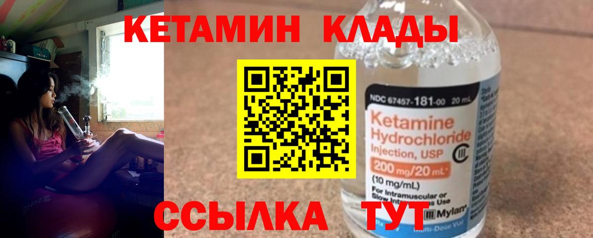 Кетамин VHQ  Вход с VPN  blacksprut ONION  Кирово-Чепецк 
