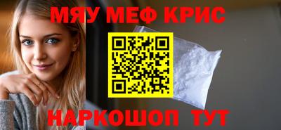 мяу мяу мука Кумертау