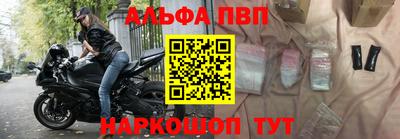 альфа пвп Кунгур