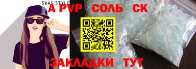 альфа пвп Кунгур
