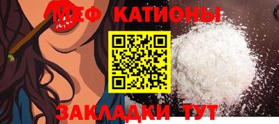 мяу мяу мука Кумертау