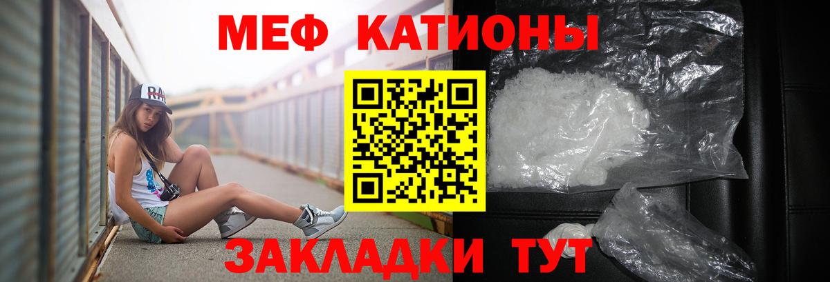 Меф мука  Вход с VPN  Кирово-Чепецк  Меф  МЯУ-МЯУ mephedrone 