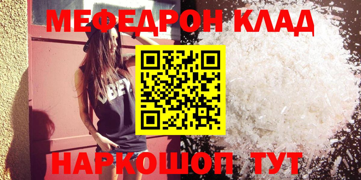 Меф мука Кирово-Чепецк