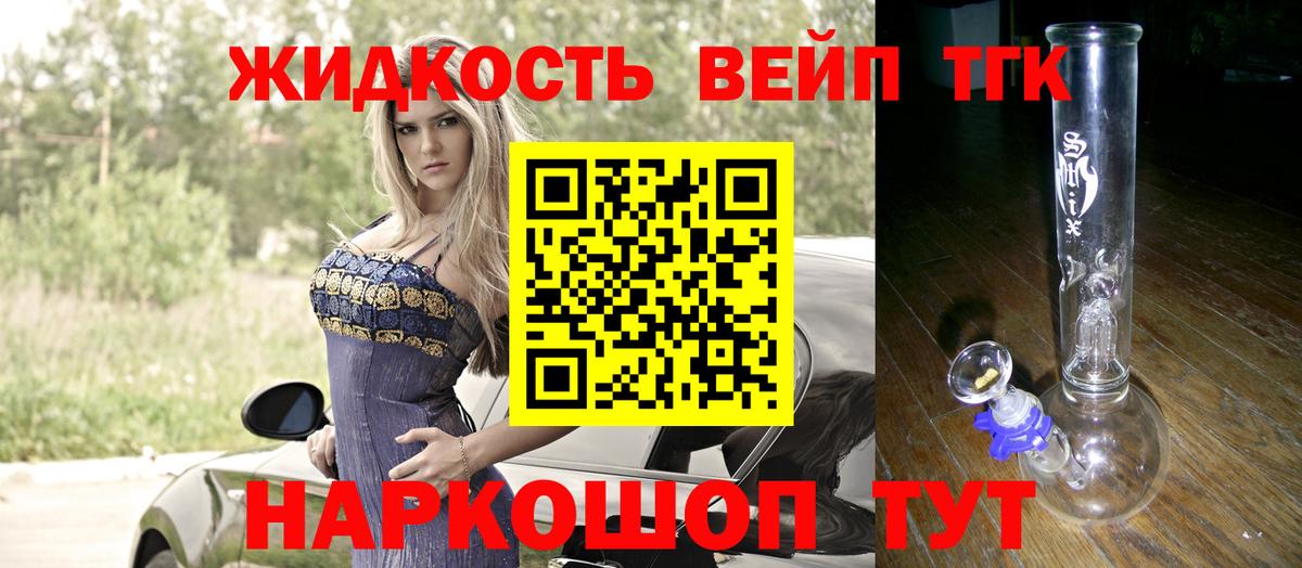 ТГК гашишное масло  Вход с VPN  ТГК вейп  Кирово-Чепецк 