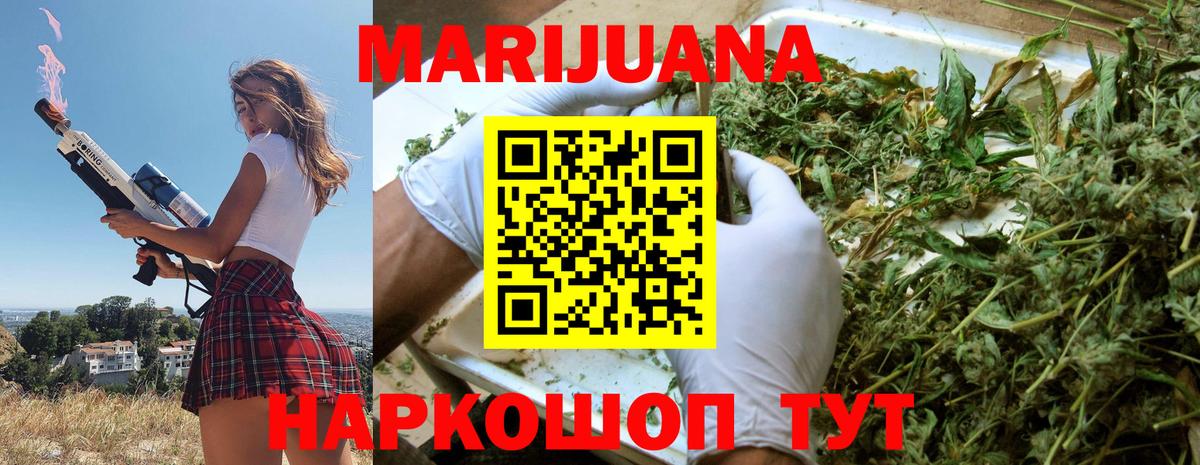 Кирово-Чепецк  Бошки Шишки MAZAR  Вход с VPN  Каннабис White Widow  Бошки марихуана LSD WEED  Каннабис White Widow 